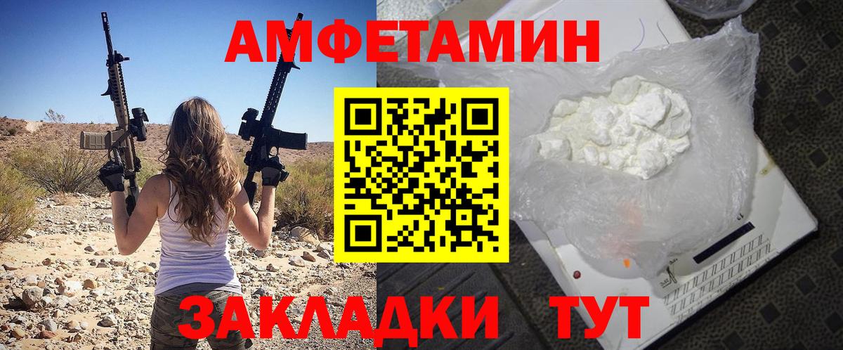 АМФЕТАМИН 97% Старая Купавна