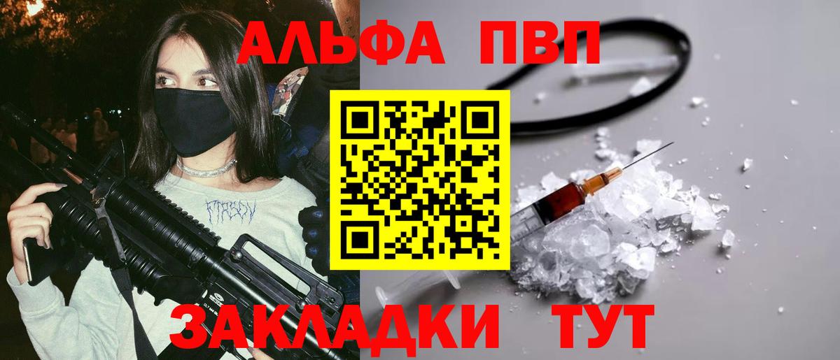 А ПВП  Alpha-PVP Соль  Вход с VPN  A PVP крисы CK  дарнет шоп  Старая Купавна  A-PVP Соль 
