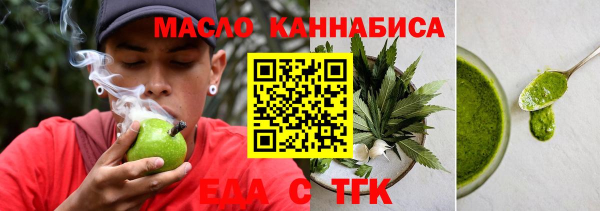 Старая Купавна  Cannafood марихуана  Вход с VPN 