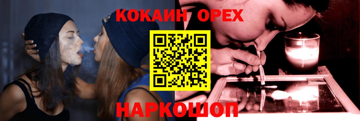 COCAIN Боливия Старая Купавна