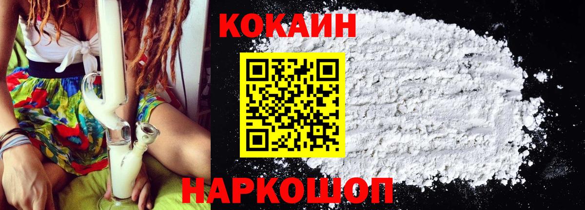 Кокаин VHQ  Вход с VPN  Кокаин  Старая Купавна 
