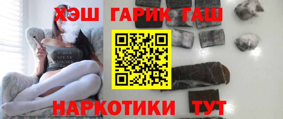 Гашиш  Гашиш гашик  Вход с VPN  Старая Купавна 