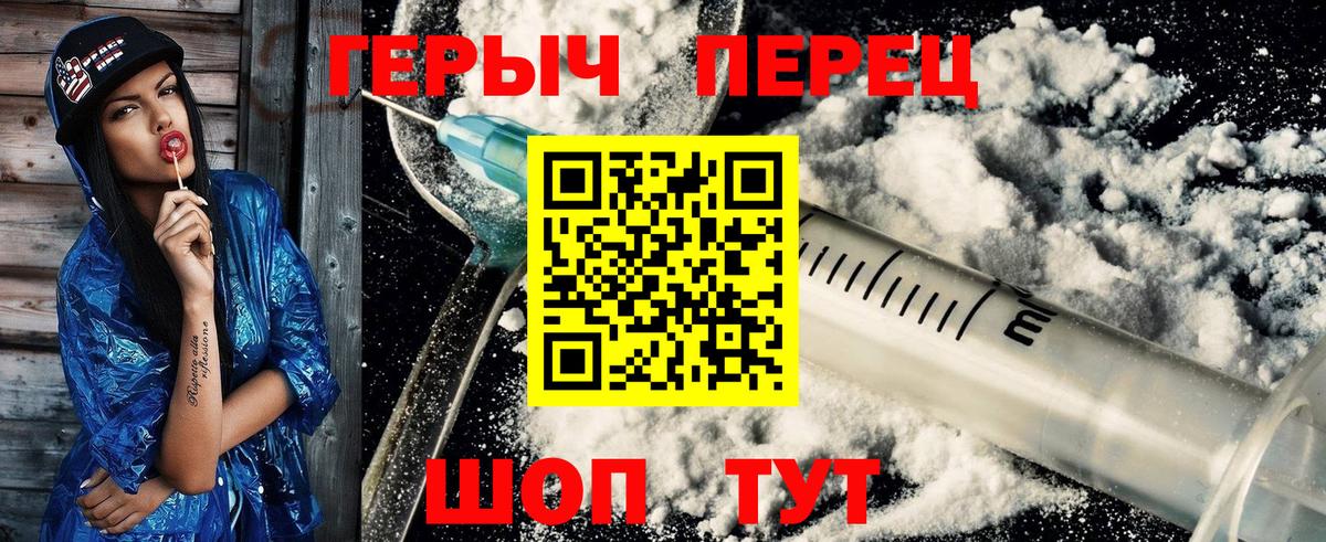 Героин герыч  Героин  Старая Купавна  Вход с VPN 