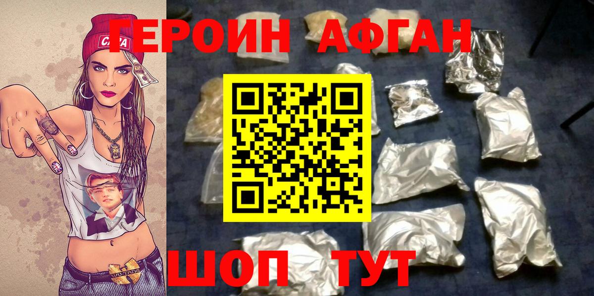 ГЕРОИН Heroin Старая Купавна