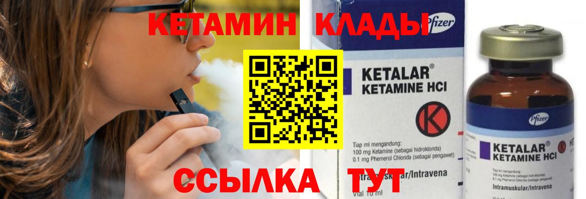 КЕТАМИН ketamine  Кетамин ketamine  Старая Купавна  Вход с VPN 