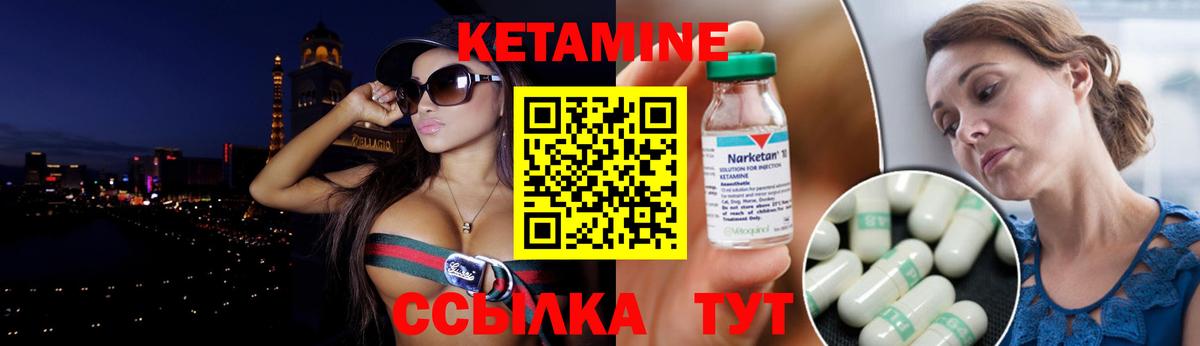 КЕТАМИН ketamine Старая Купавна