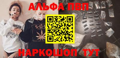 ALPHA PVP Пушкино