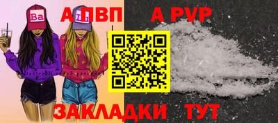 ALPHA PVP Пушкино