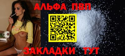 ALPHA PVP Пушкино
