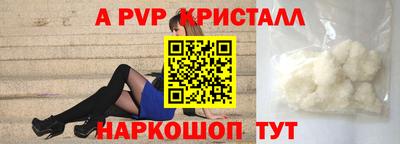 ALPHA PVP Пушкино