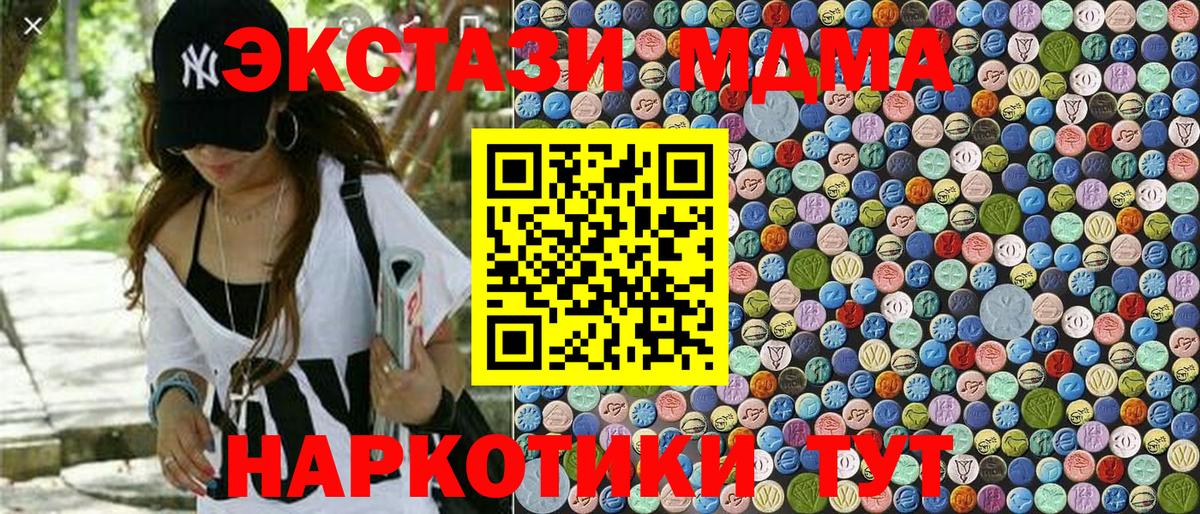 МДМА crystal Старая Купавна