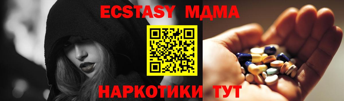 MDMA  MDMA кристаллы  MDMA молли  Вход с VPN  Старая Купавна 