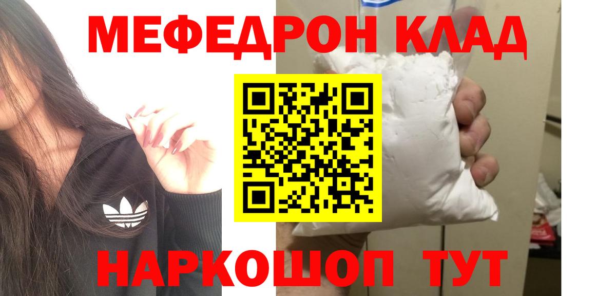 МЕФ  Старая Купавна