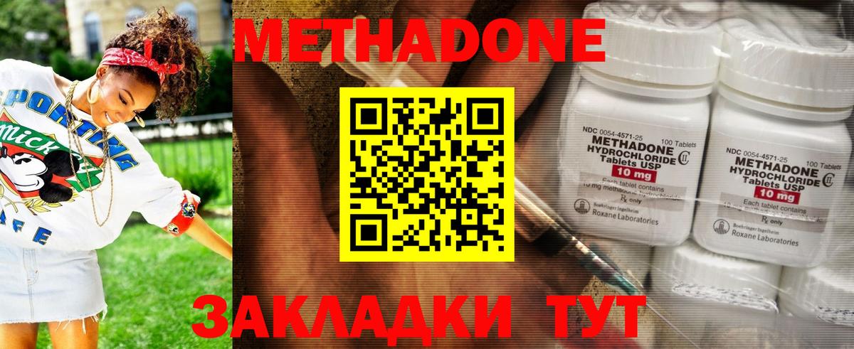 Метадон methadone  Вход с VPN  Старая Купавна  Метадон мёд 
