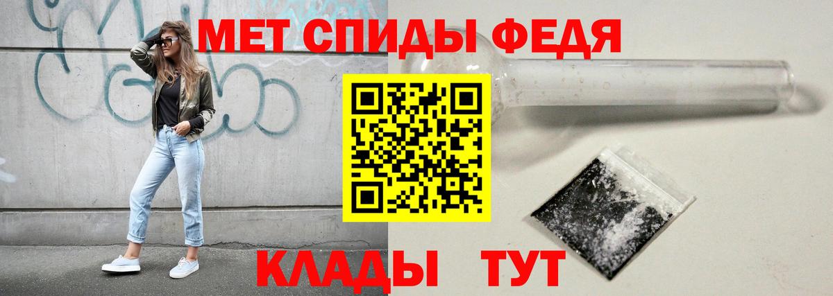 МЕТАМФЕТАМИН кристалл Старая Купавна