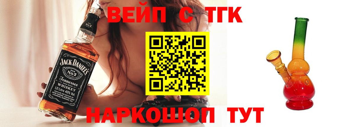 ТГК концентрат  Вход с VPN  Старая Купавна  ТГК THC oil 